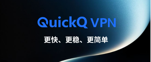 QuickQ安卓手机用APK网站怎么下