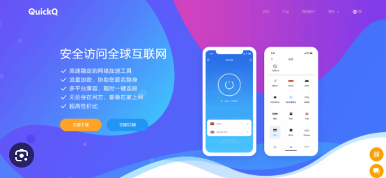 QuickQ学校网络怎么用