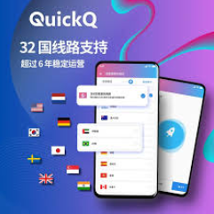 QuickQ节点根据地区怎么筛选