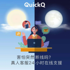 QuickQ安卓版APK直接安装怎么操作